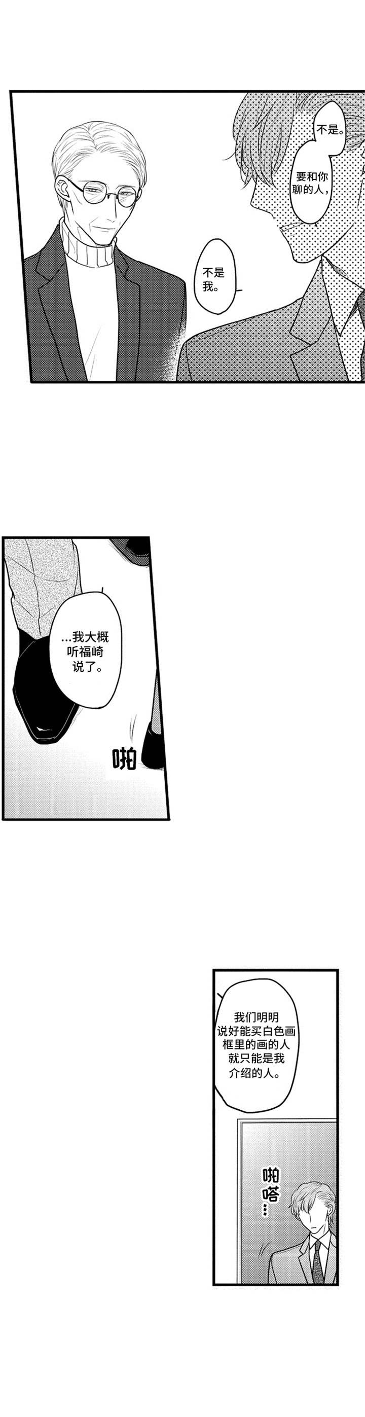第28章：断交6