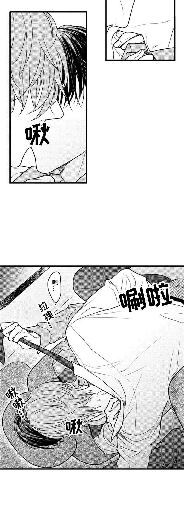 第32章：好好相处8