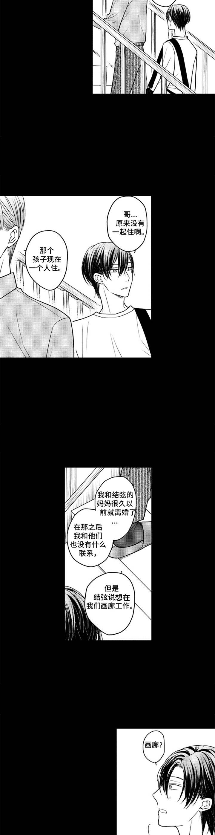 第25章：家人1