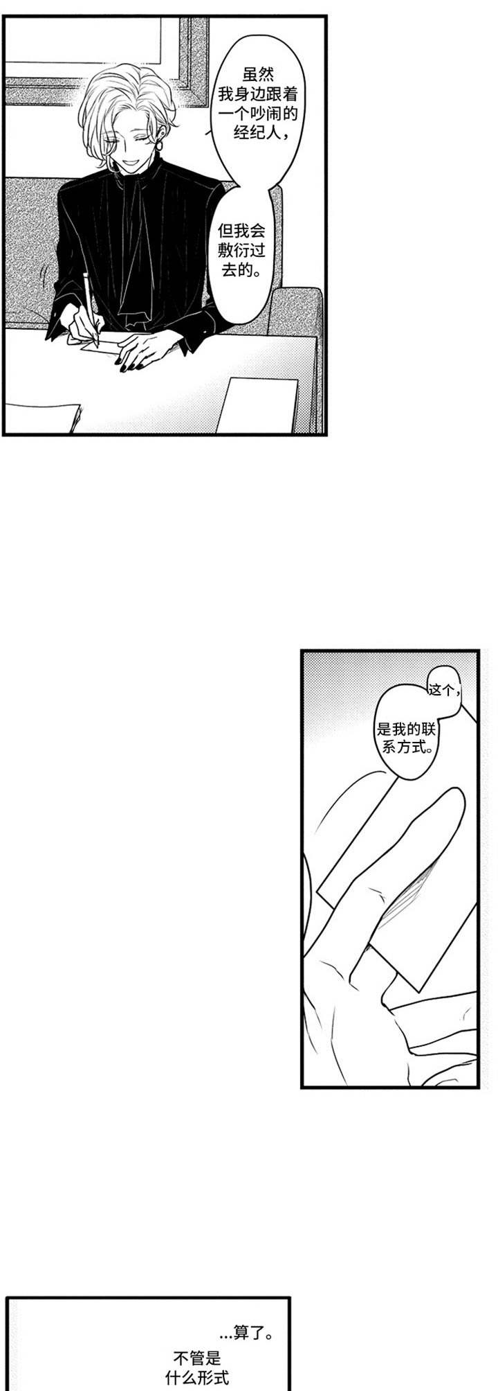 第3章：送货上门5