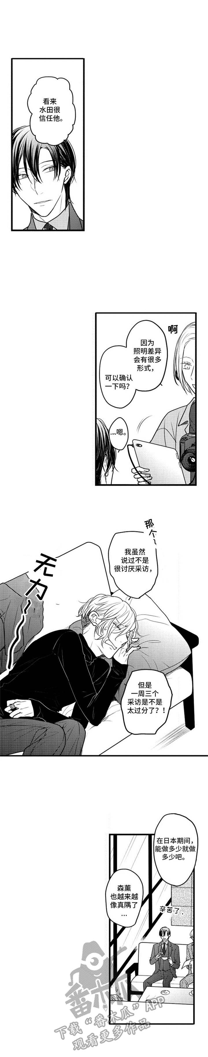 第31章：请多关照8