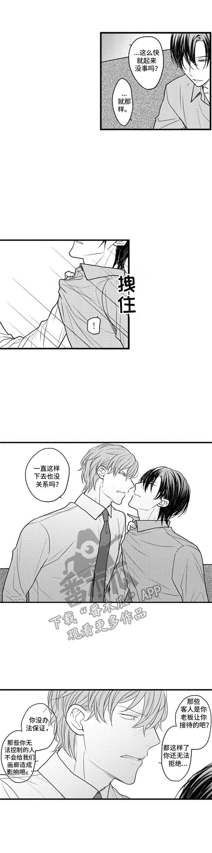 第24章：状态很差8