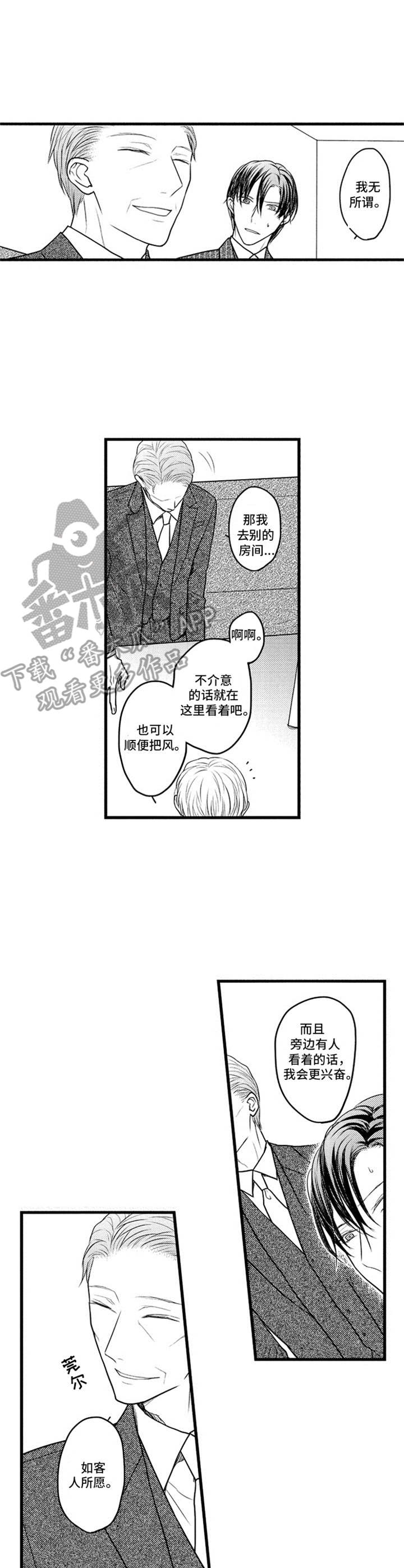 第28章：断交1