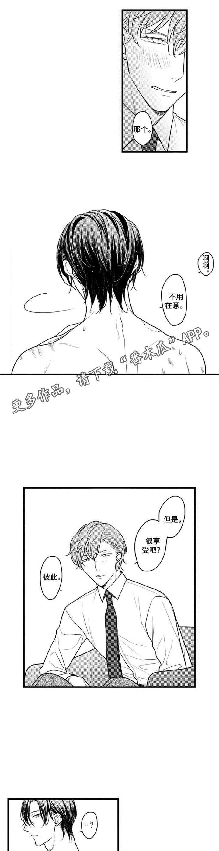 第5章： 自尊心4