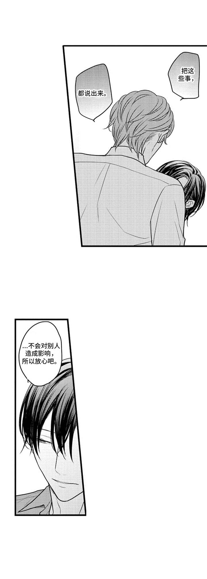 第24章：状态很差9