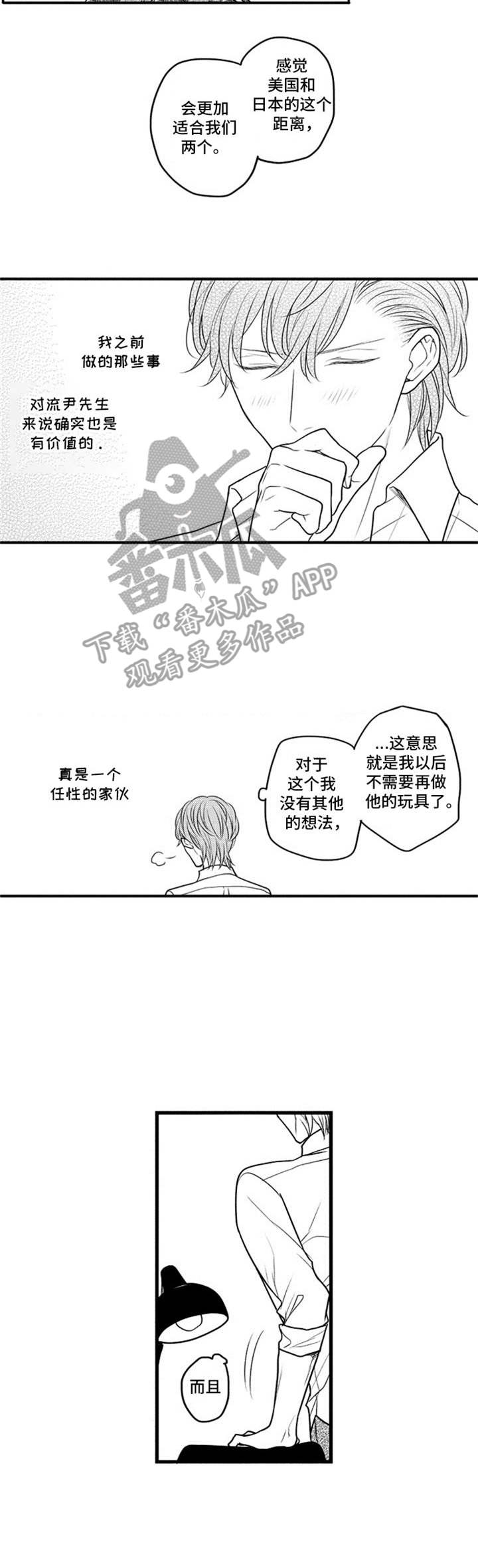 第22章：借口2