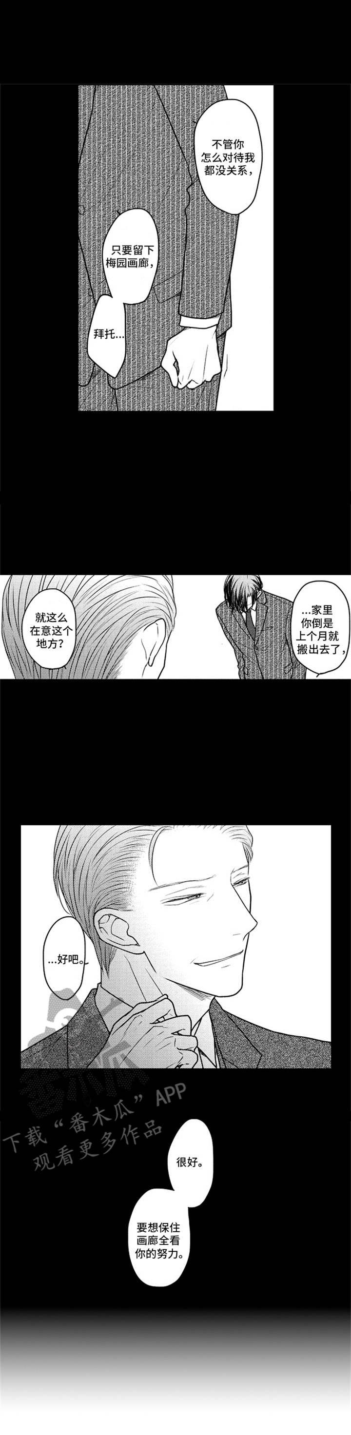 第26章：真相8