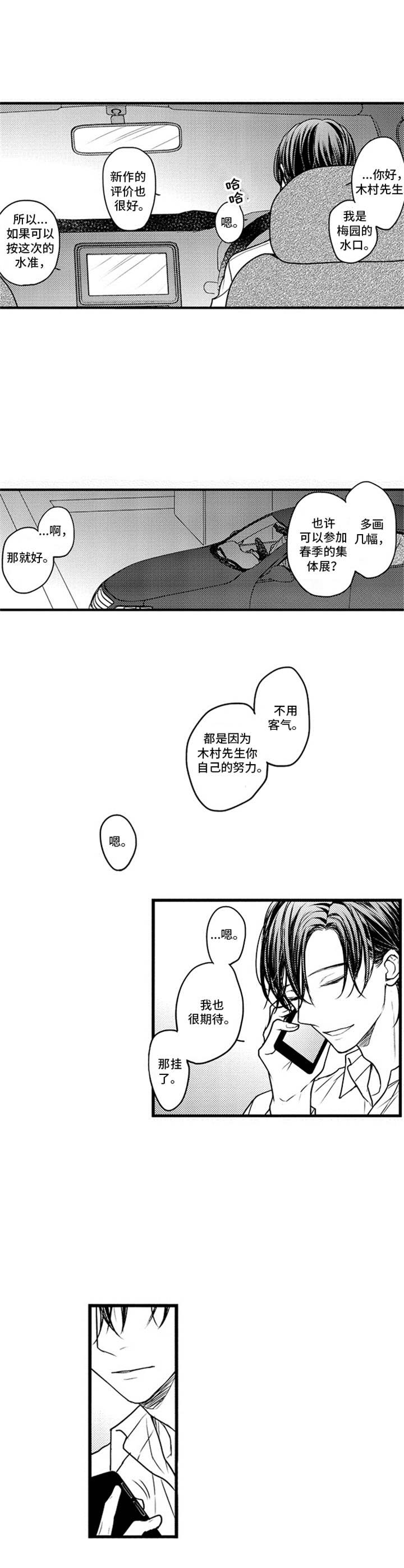 第8章：突发状况1