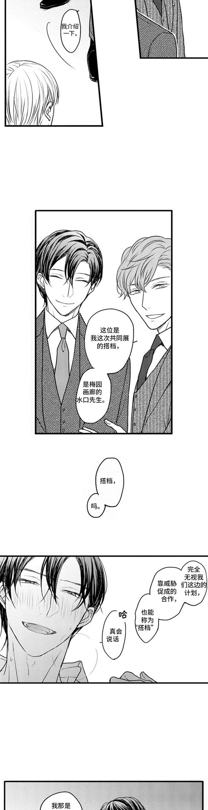 第14章：顺利进行5