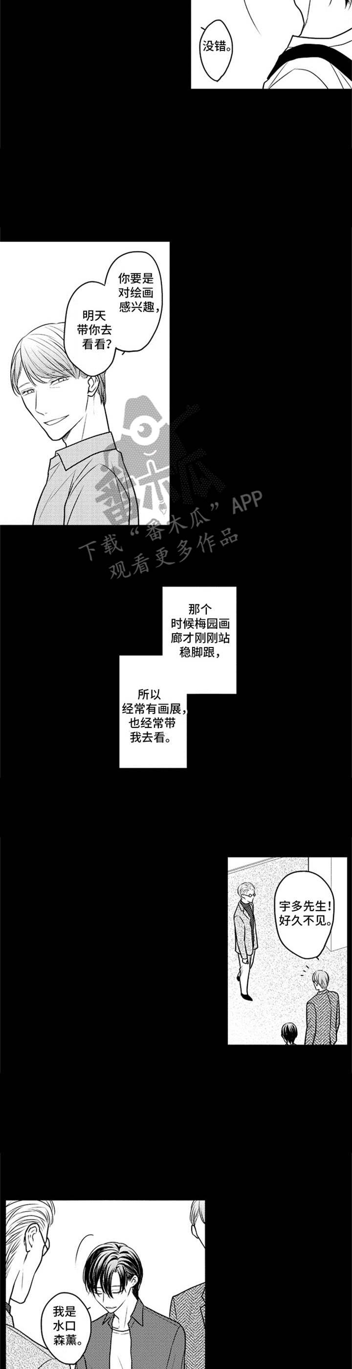 第25章：家人2