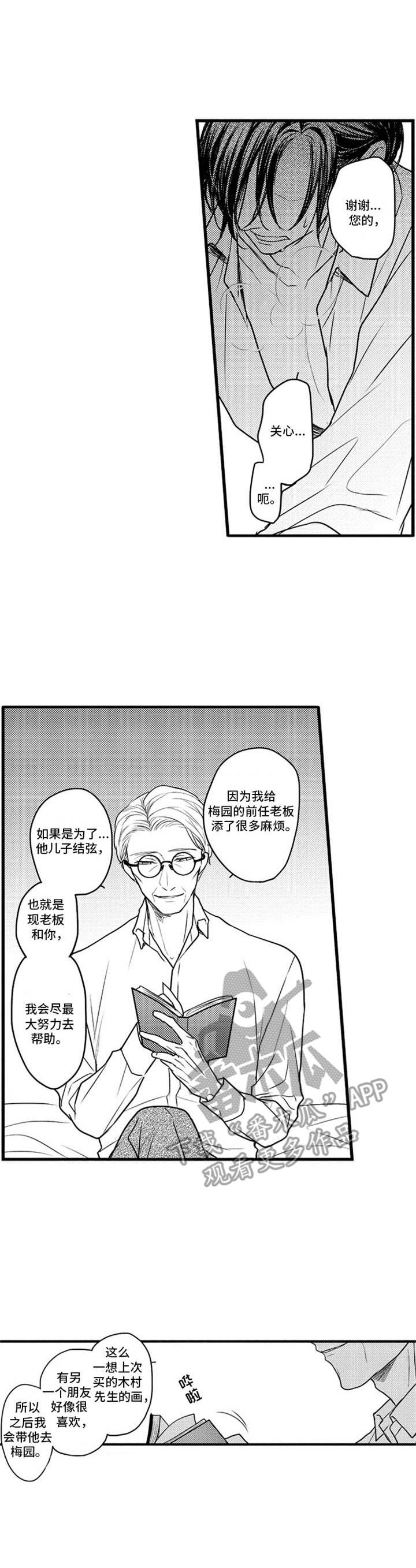 第7章：老地方8