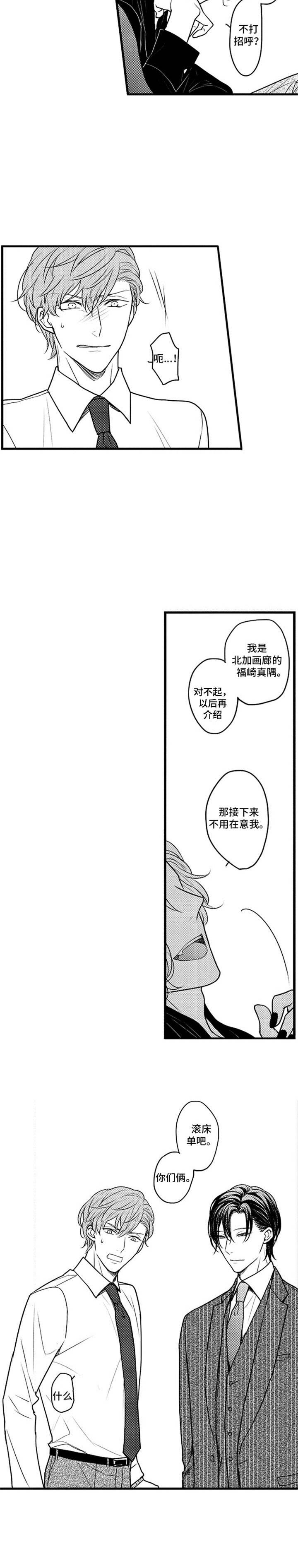 第3章：送货上门10