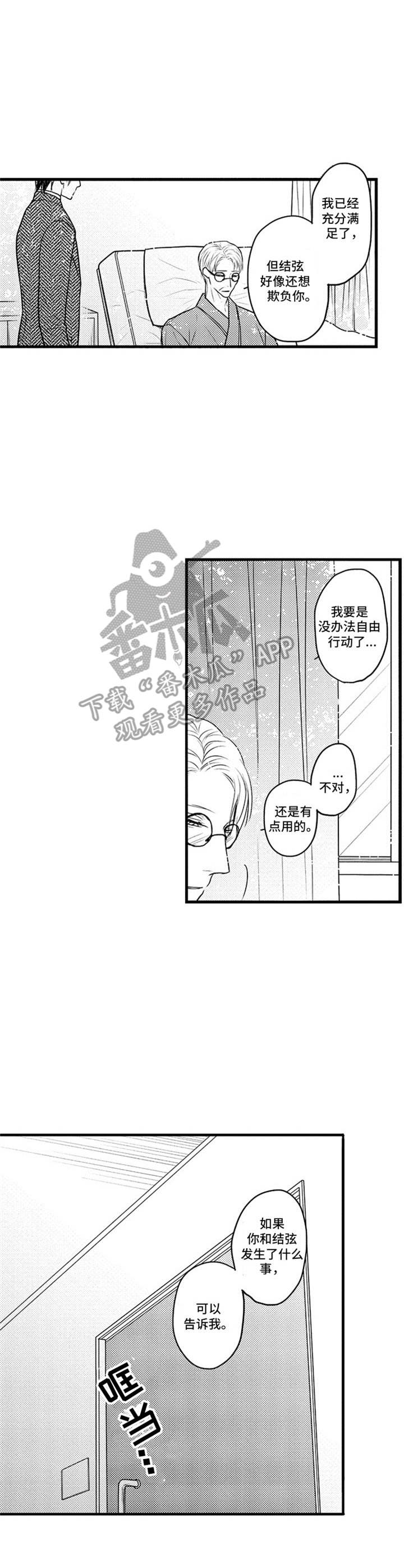 第17章：无法摆脱6