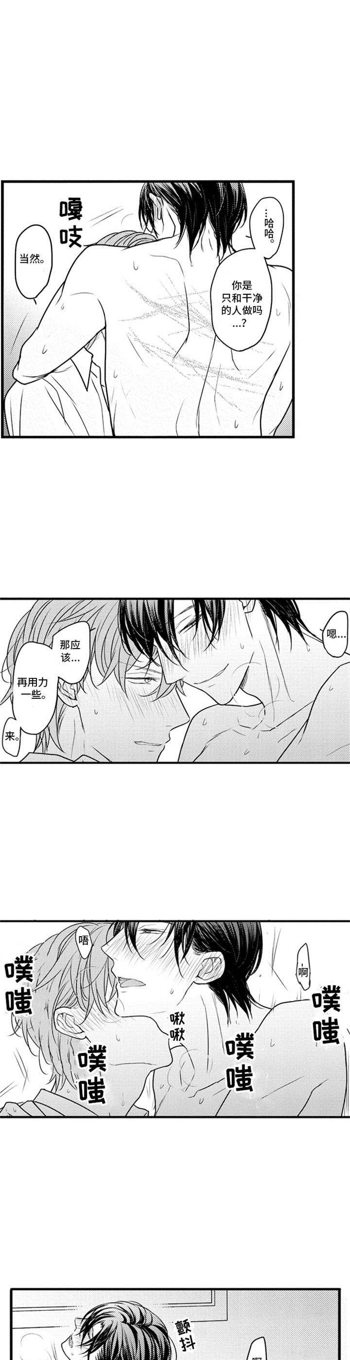 第18章：痕迹8