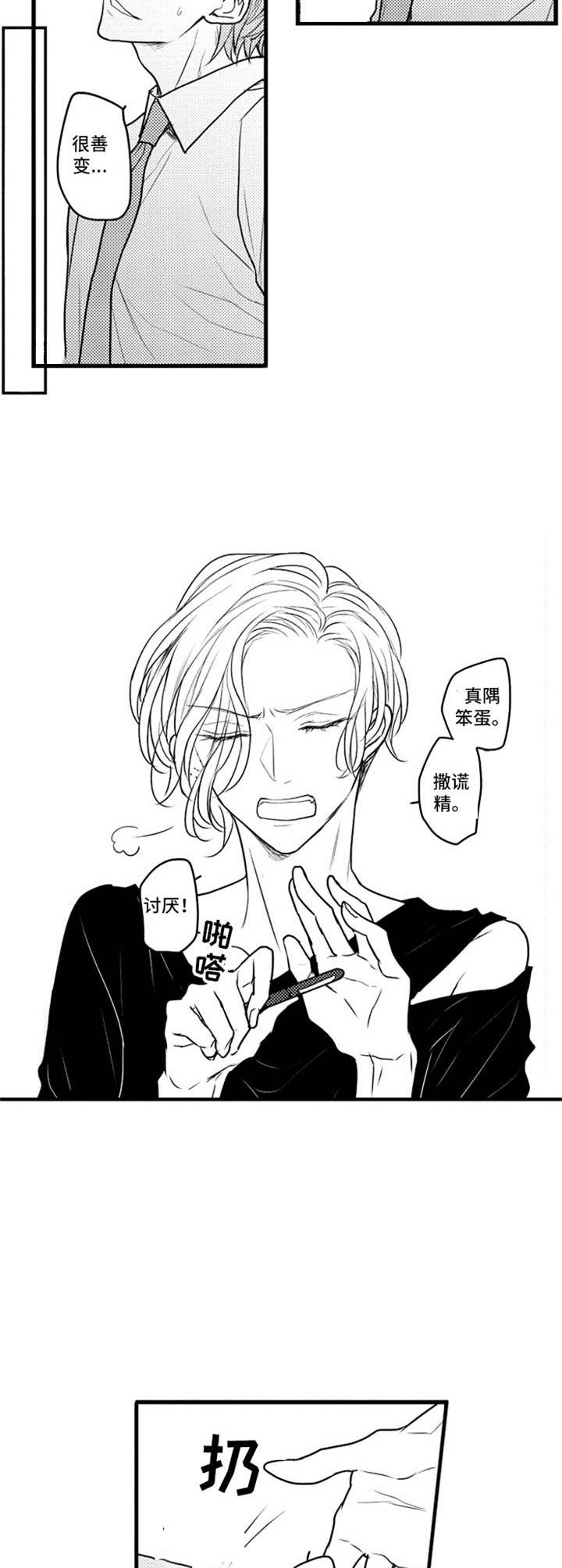 第15章：欠人情8