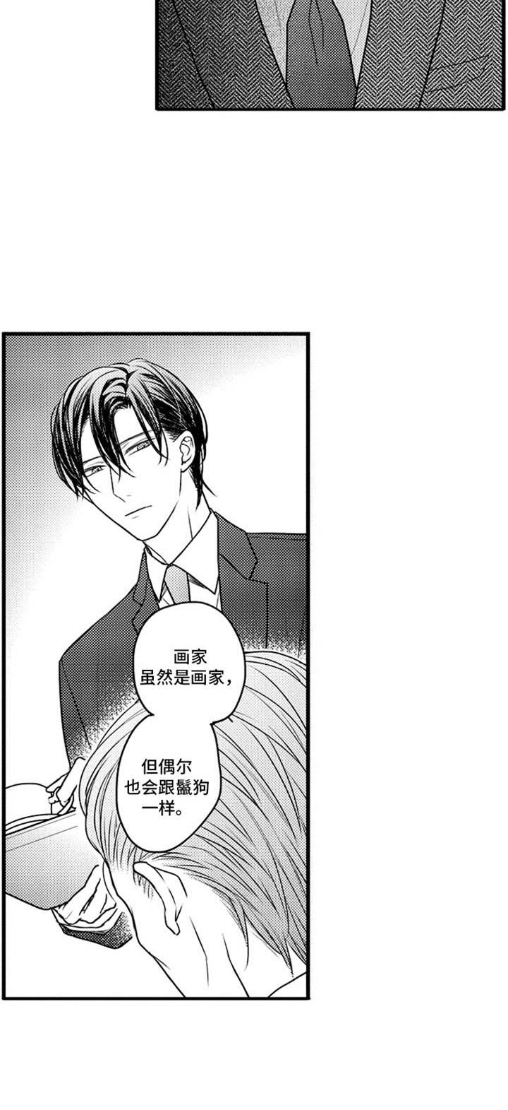 第6章：谈生意11