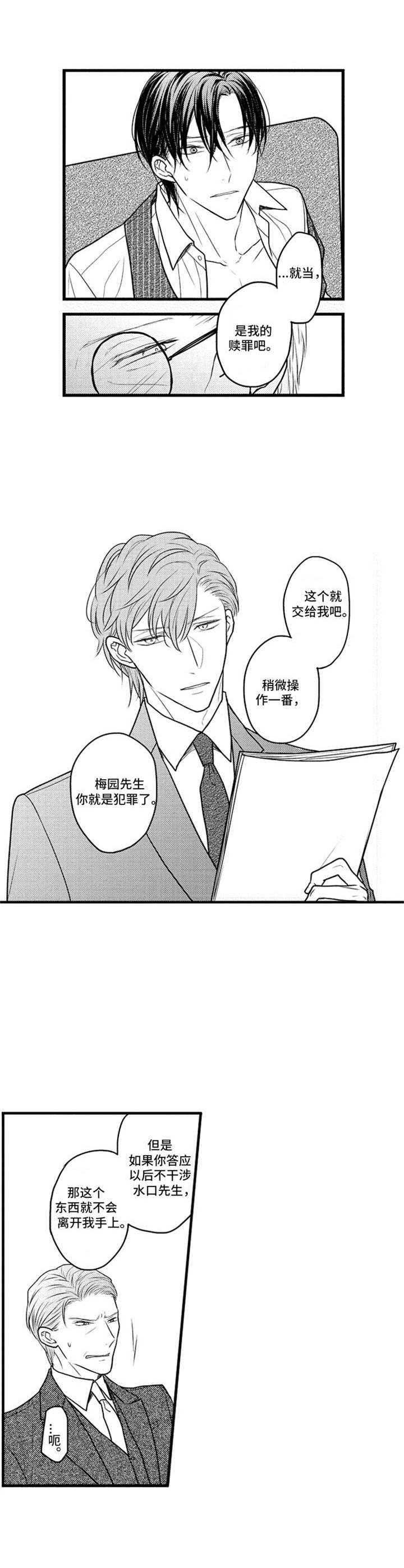 第28章：断交10