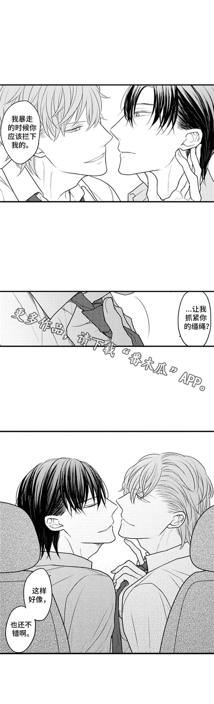 第33章：无处可逃（完结）10