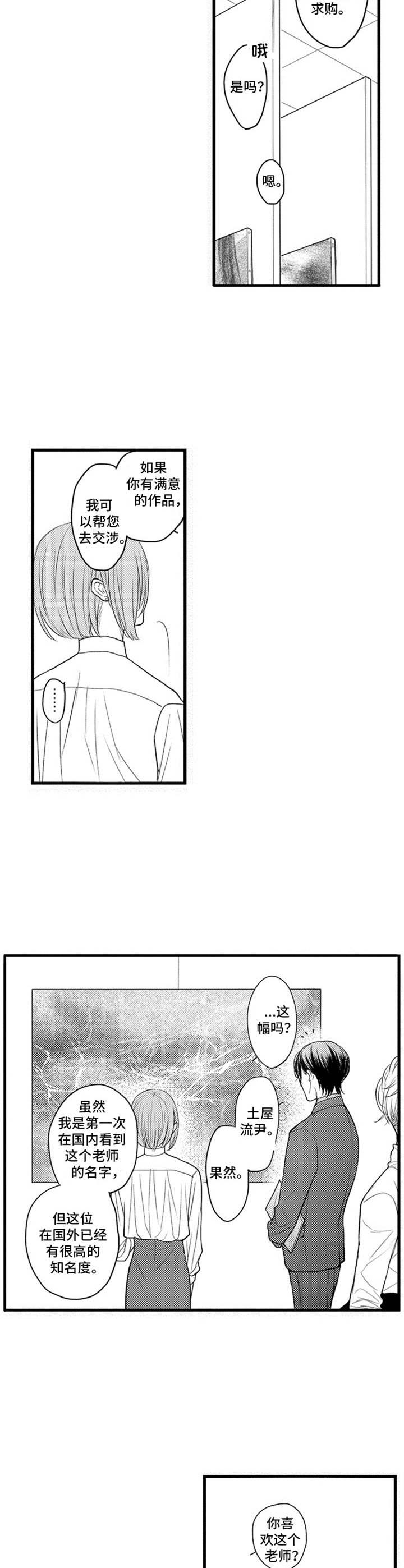 第1章：画廊9