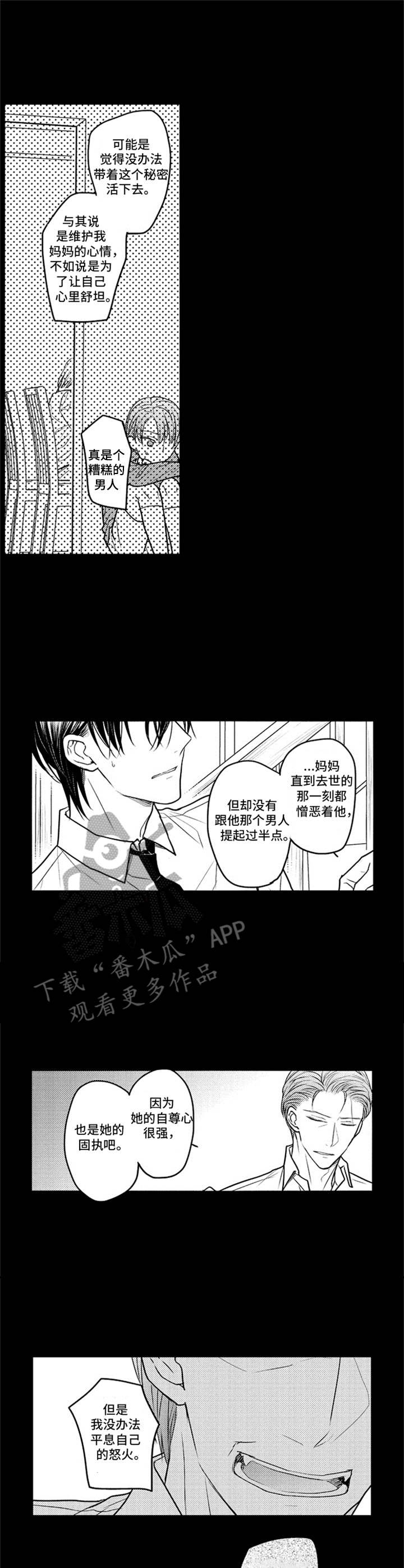 第26章：真相2