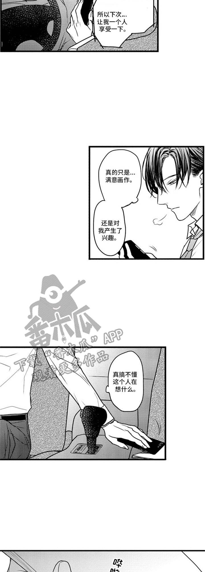 第7章：老地方6