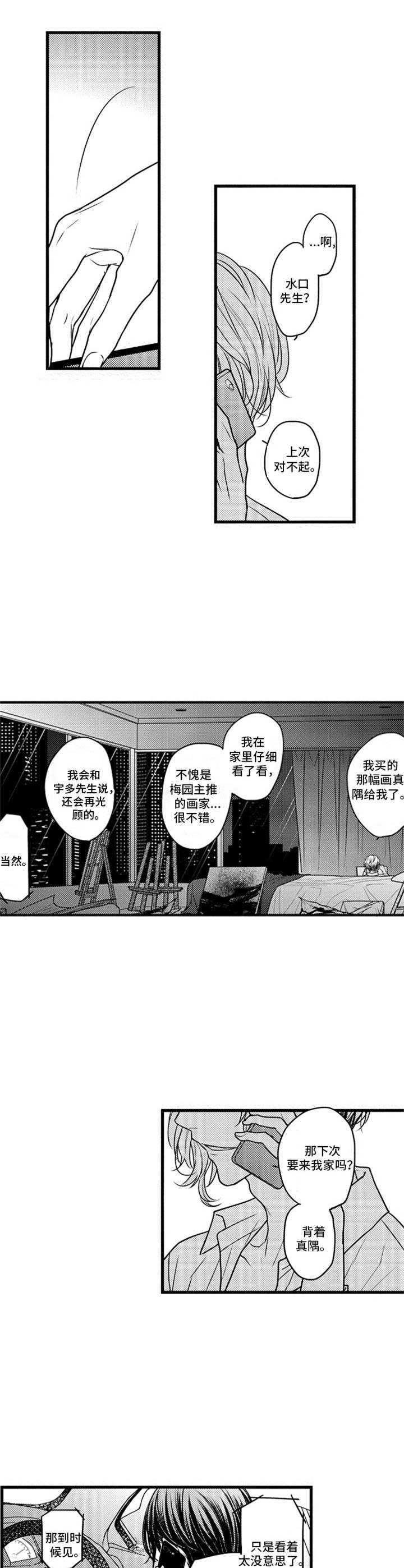 第7章：老地方5