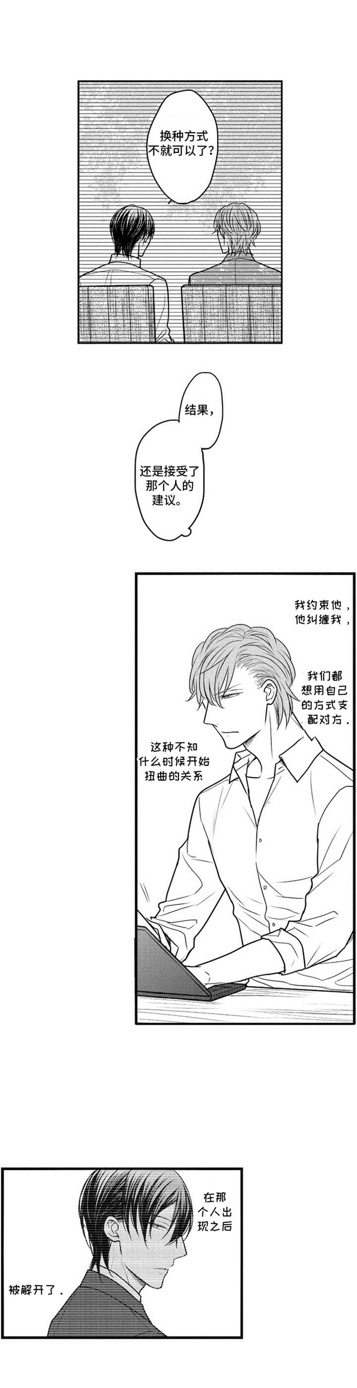 第22章：借口3