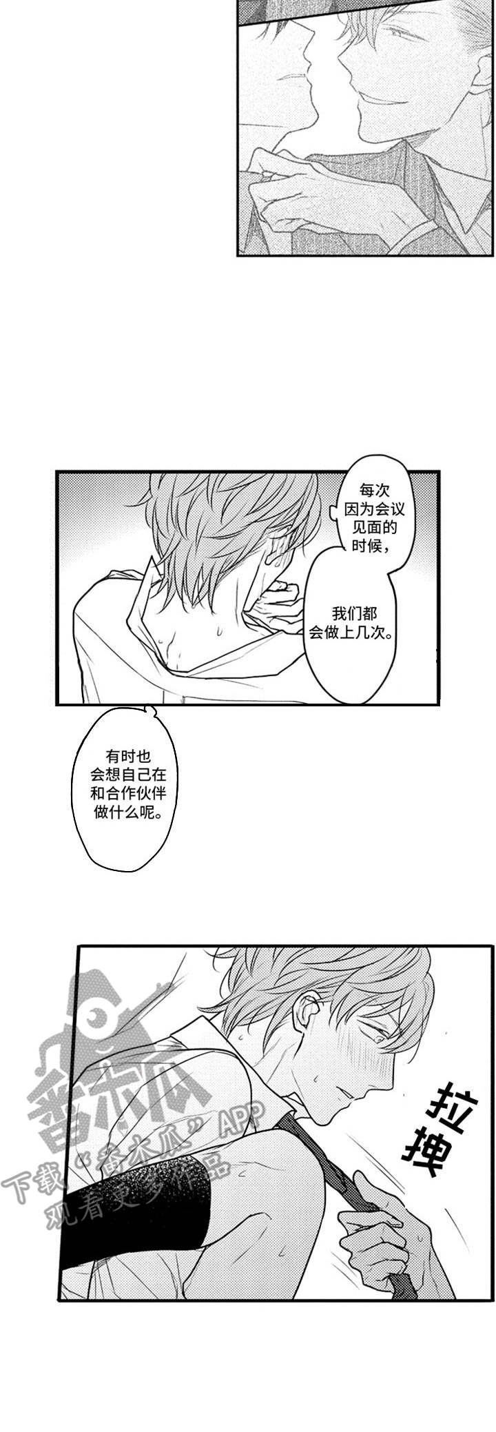第14章：顺利进行8