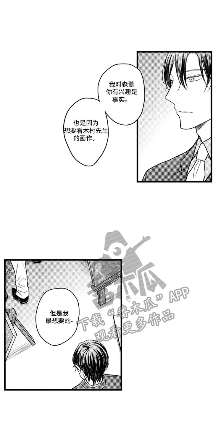 第11章：飞奔过来0