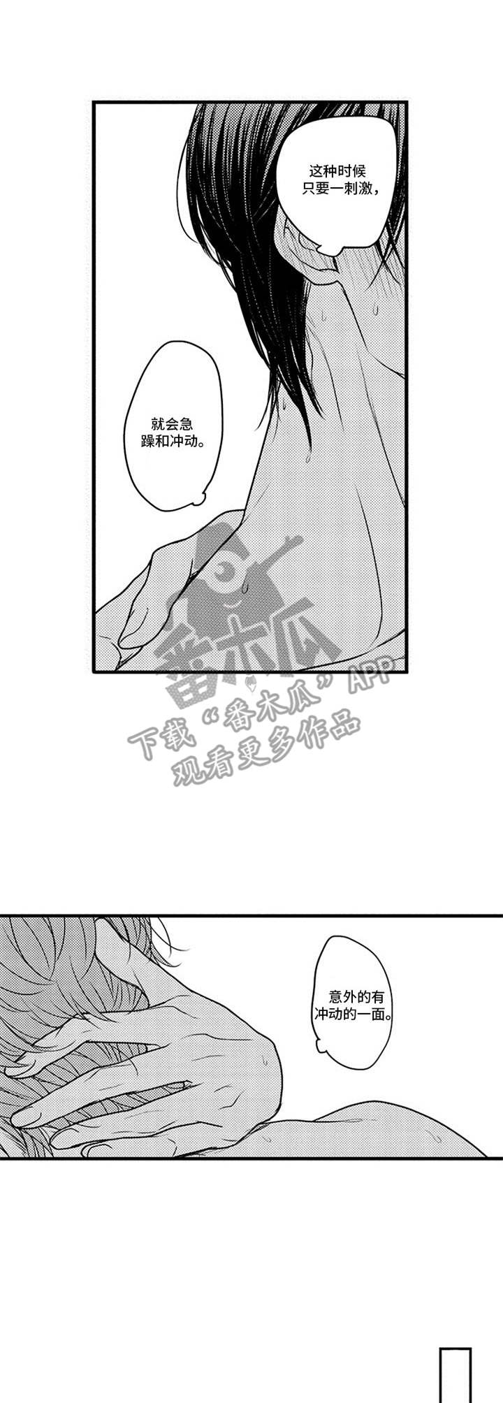 第13章：一时兴起8