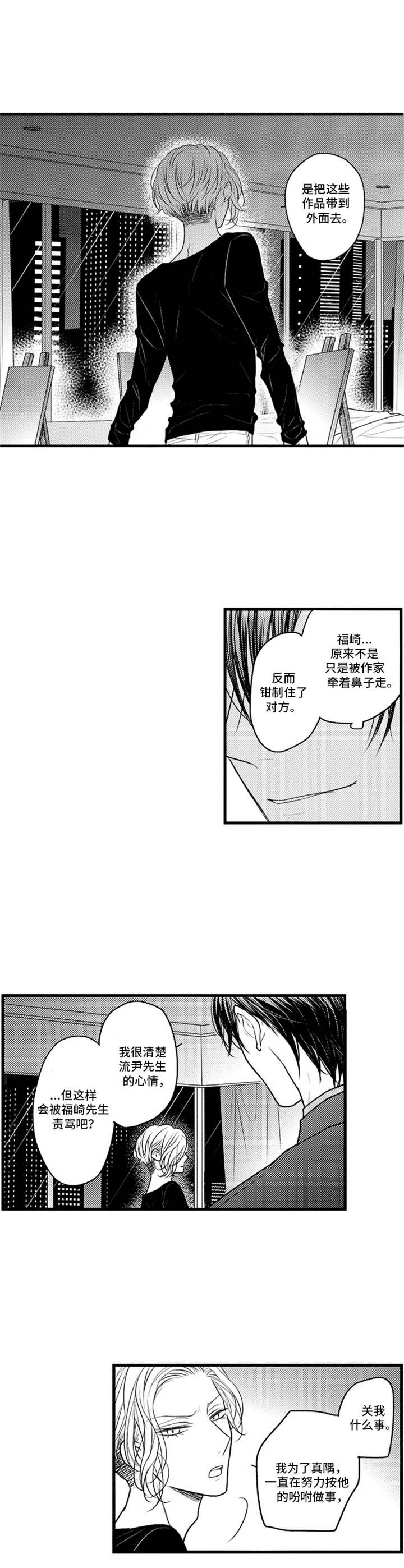 第11章：飞奔过来1