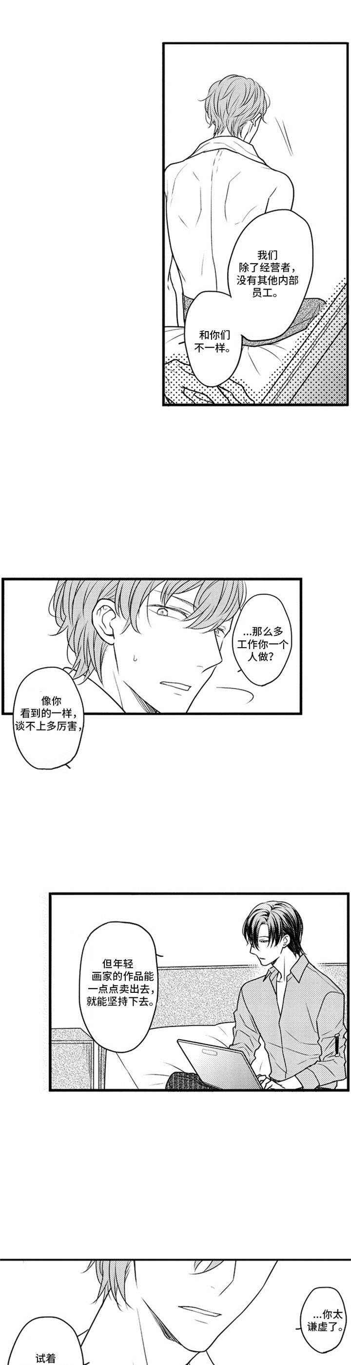 第19章：疲惫1