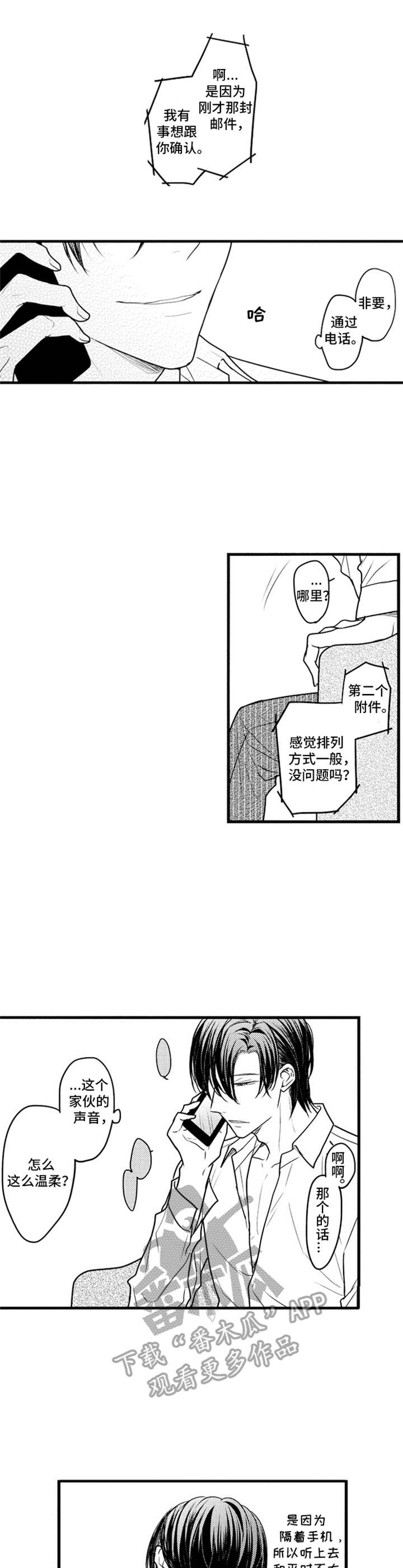 第22章：借口8