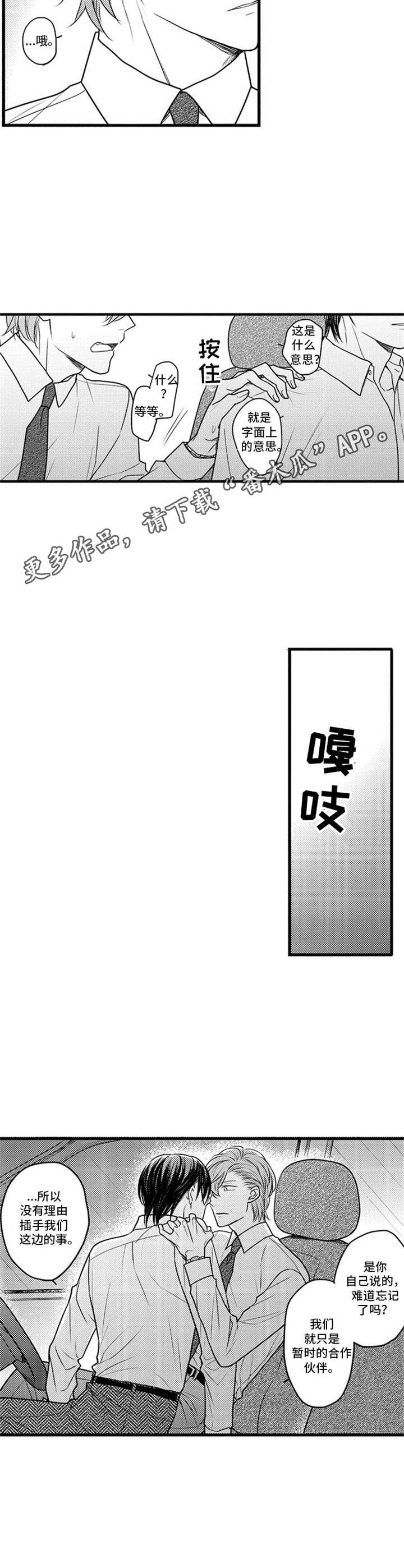 第20章：没关系4