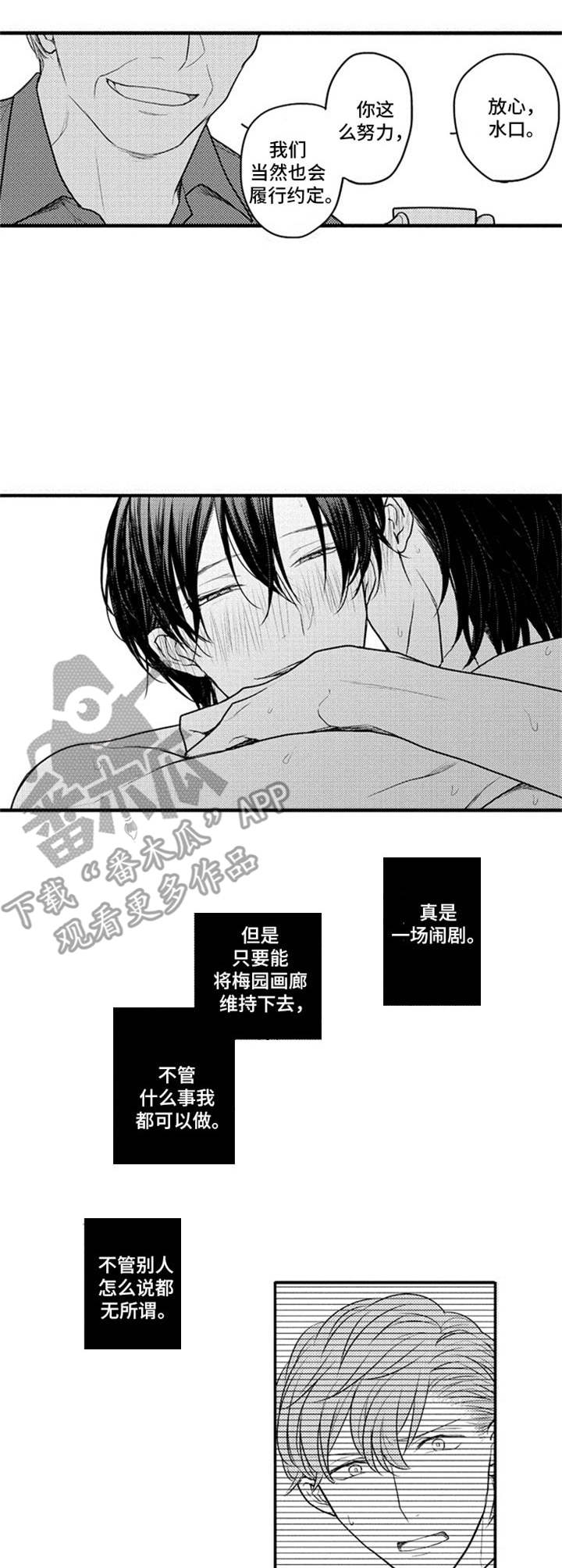 第21章：只是工作6