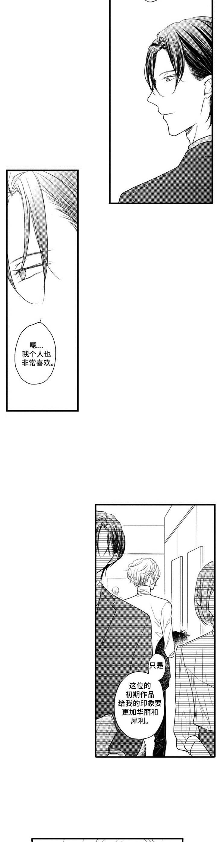 第1章：画廊10