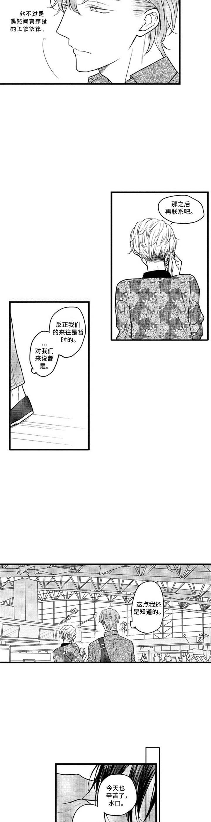 第21章：只是工作1