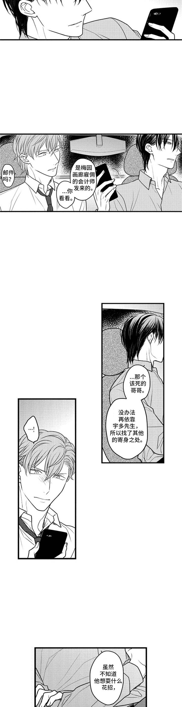 第33章：无处可逃（完结）7