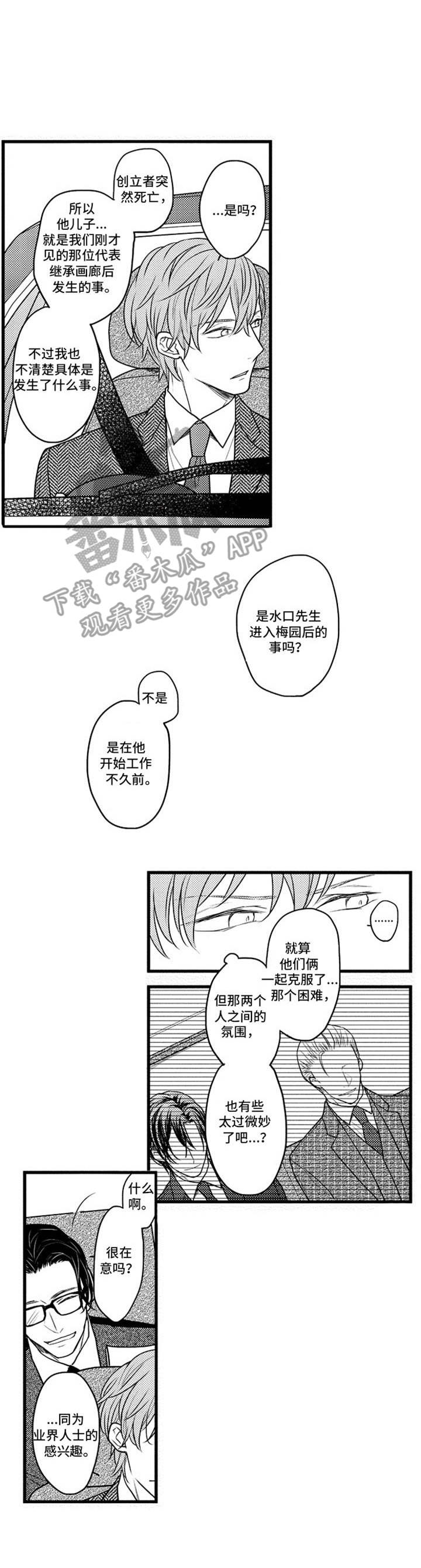 第6章：谈生意8