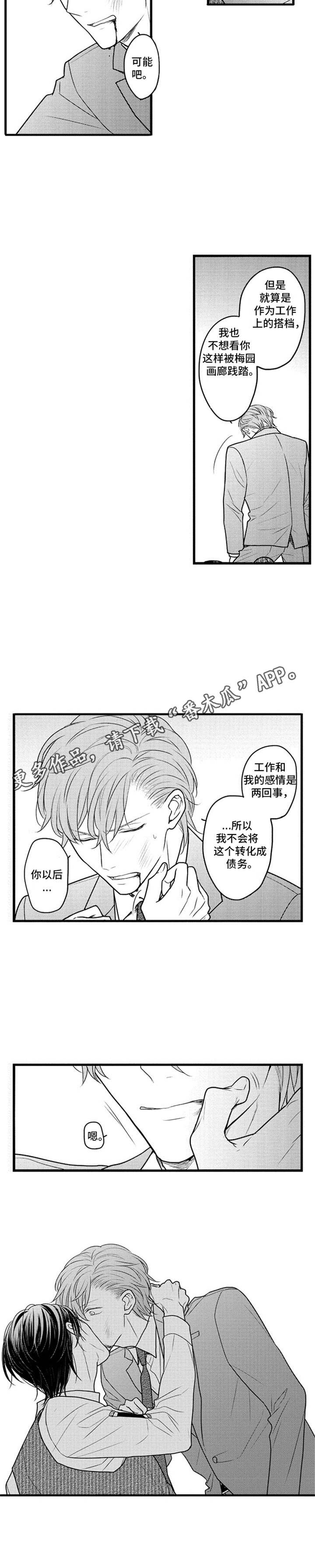第29章：心意10