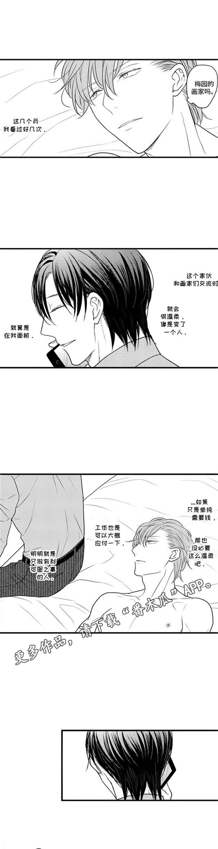 第19章：疲惫4
