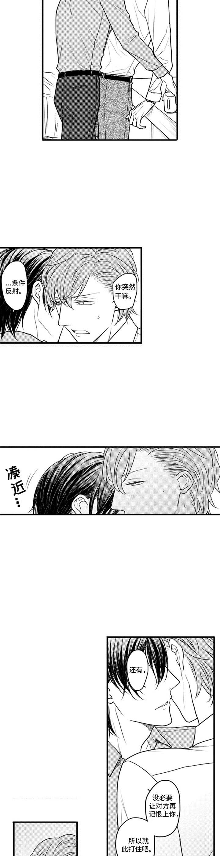 第15章：欠人情6