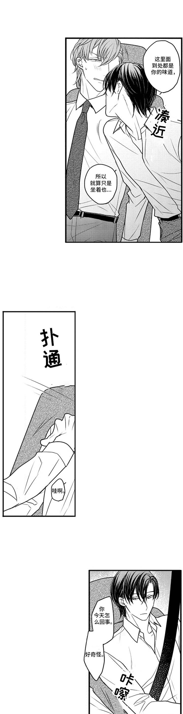 第20章：没关系1