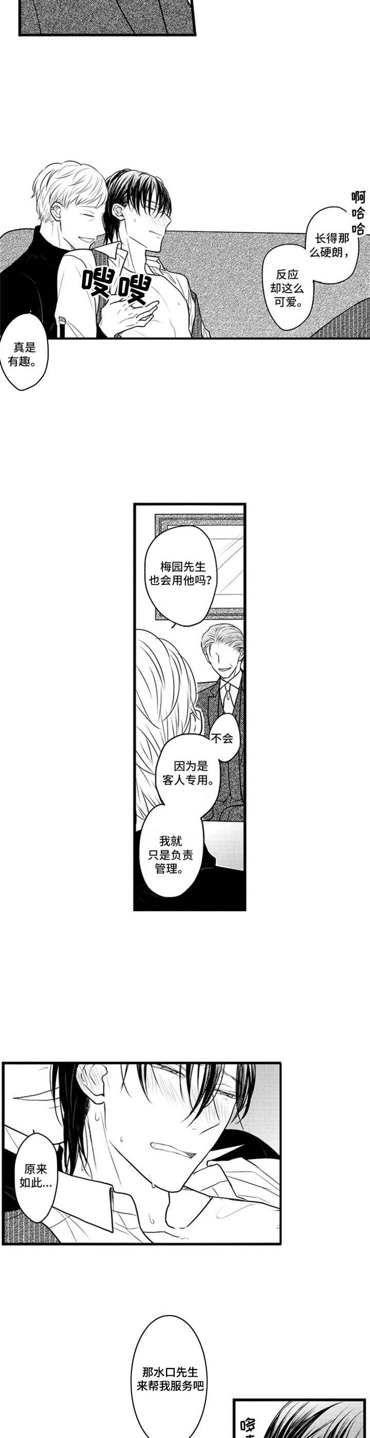 第28章：断交2