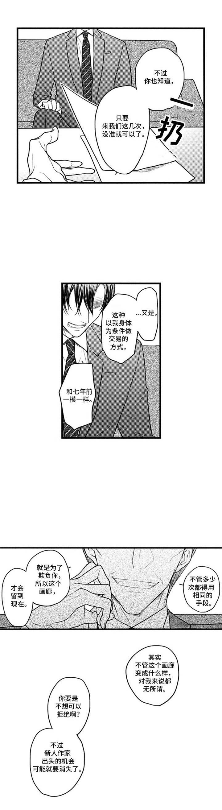 第17章：无法摆脱9