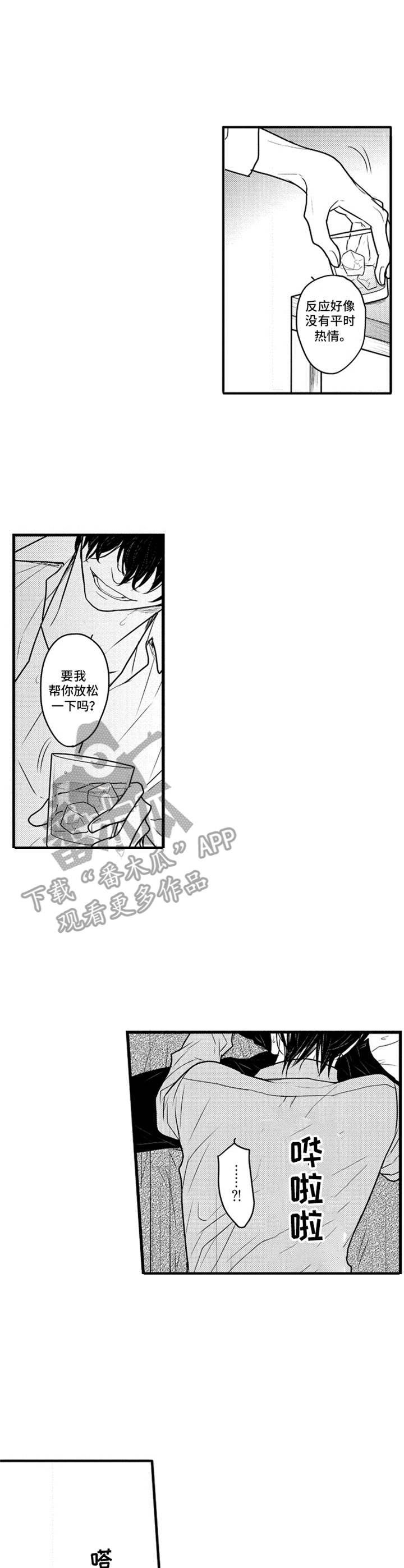 第23章：勉强9