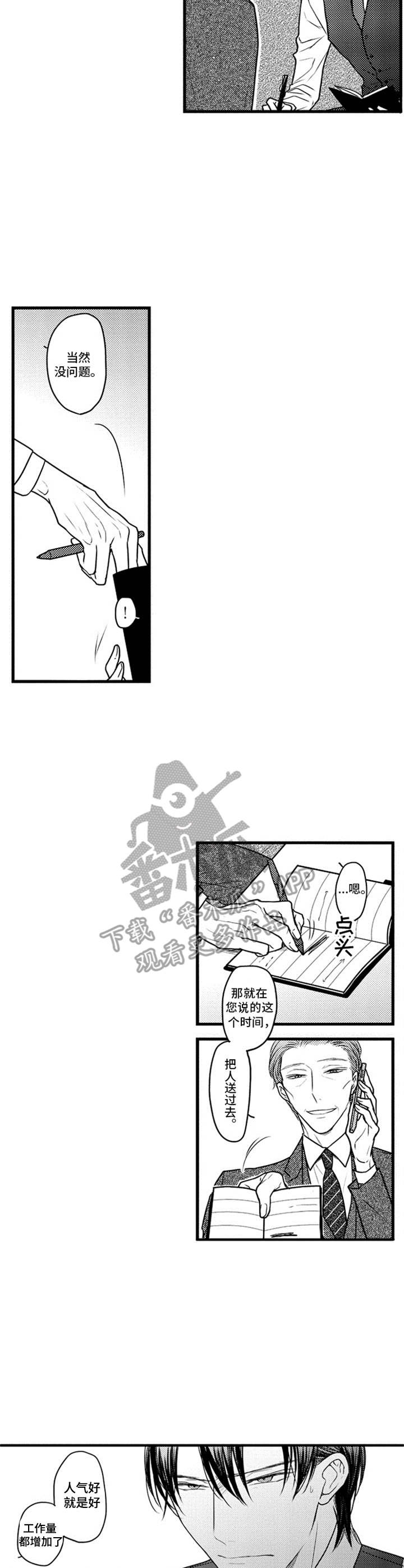 第18章：痕迹3