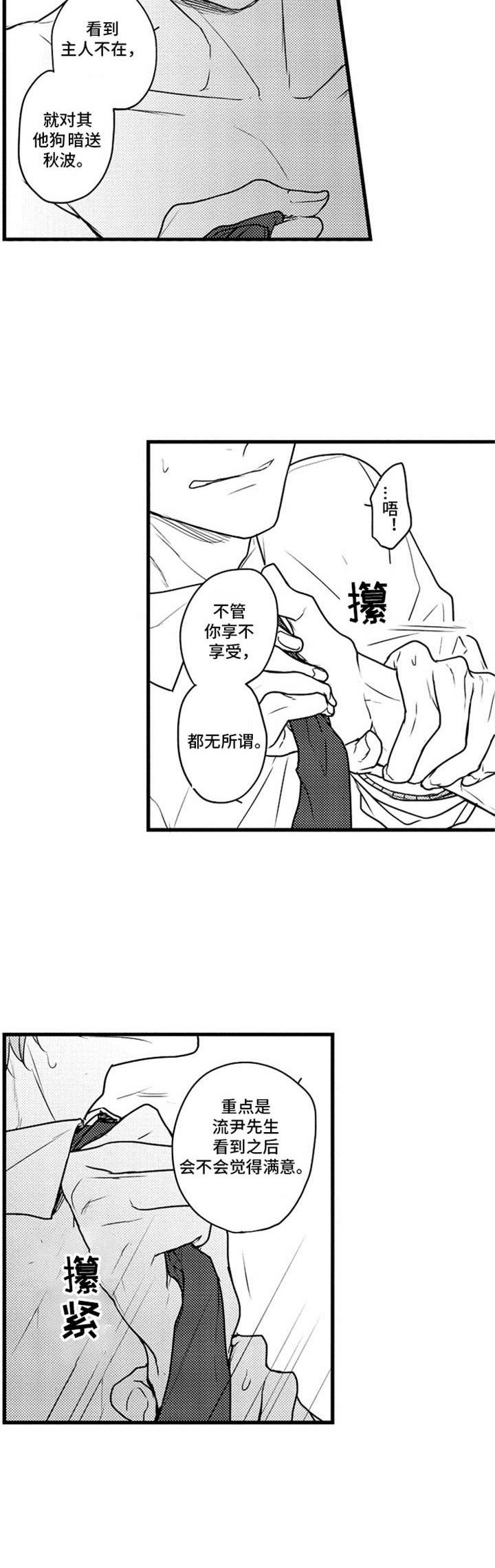 第5章： 自尊心7