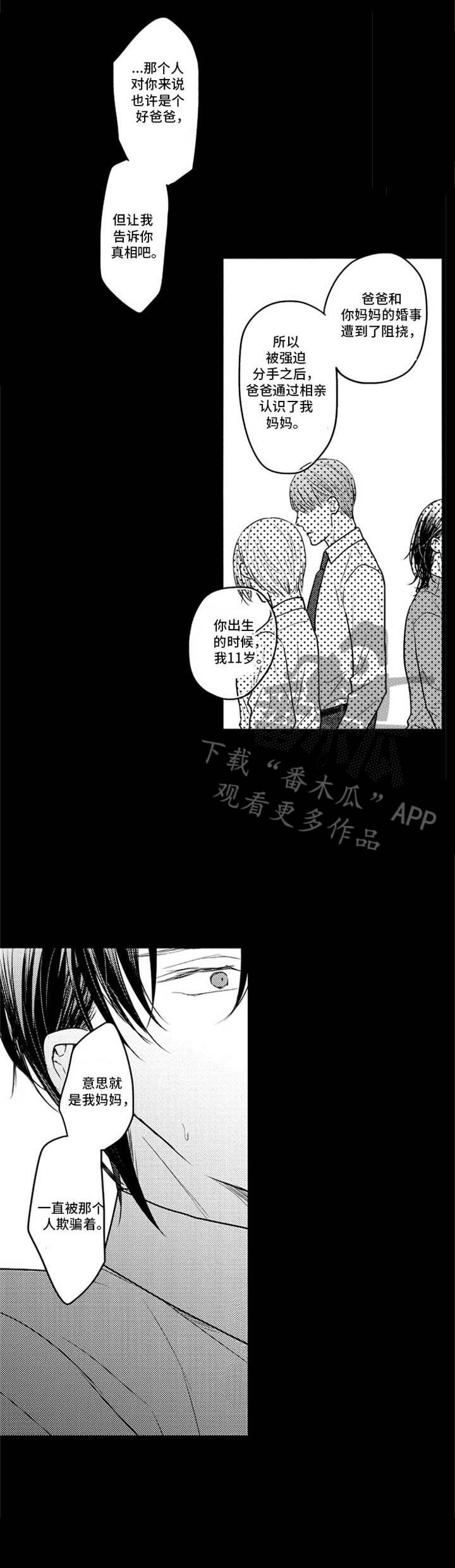 第26章：真相0