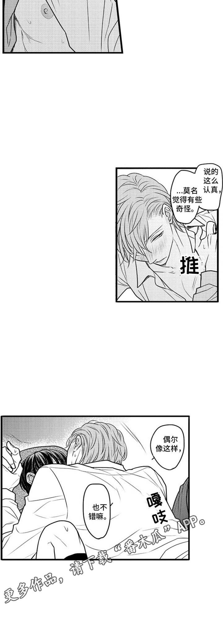 第33章：无处可逃（完结）4